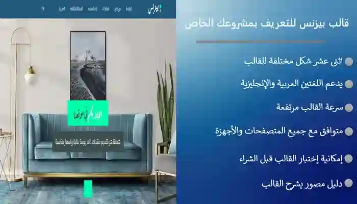 قالب بيزنس قالب HTML